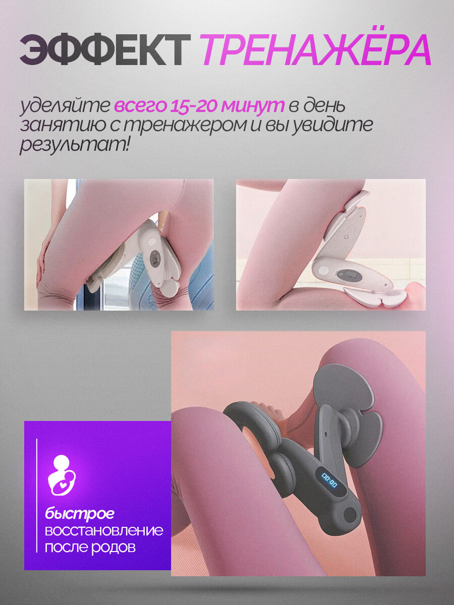 Домашний тренажер для бедер и мышц тазового дна со счетчиком BelleZone — фото 1