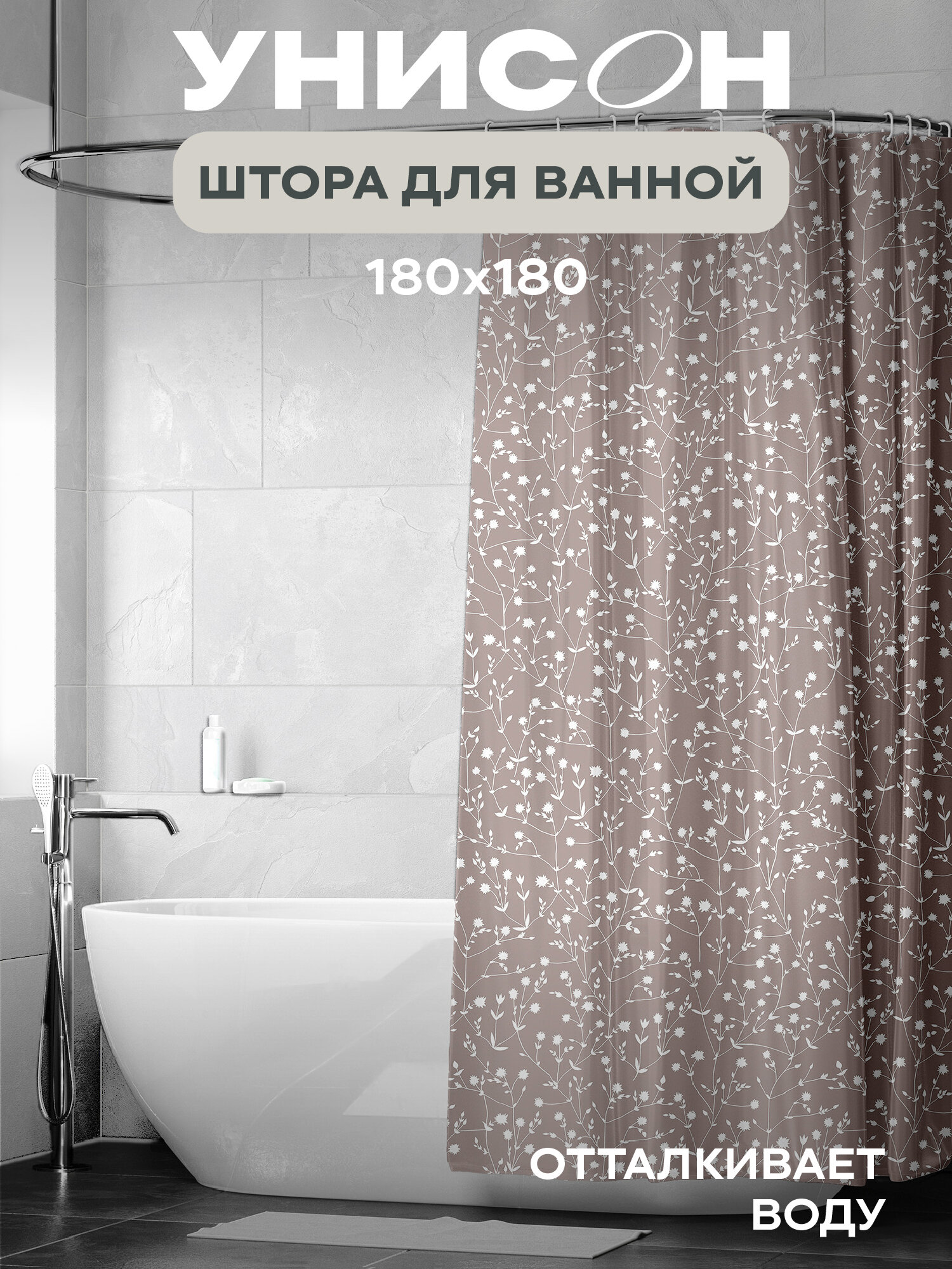 Шторка для ванной 180х180 Унисон Tender