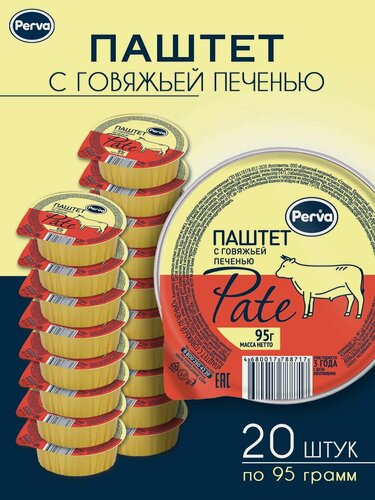 Изображение товара Паштет печеночный говяжий 95 гр. Perva ламистер круглый -20 шт