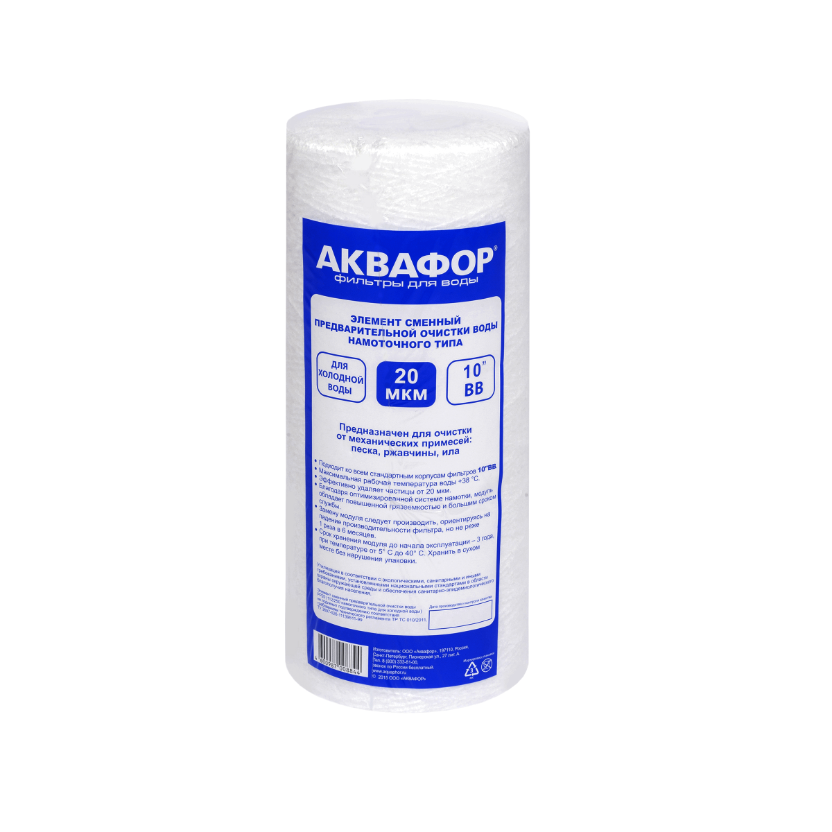 Картридж АКВАФОР РР(112/250) 20мкм х/в (намоточного типа)