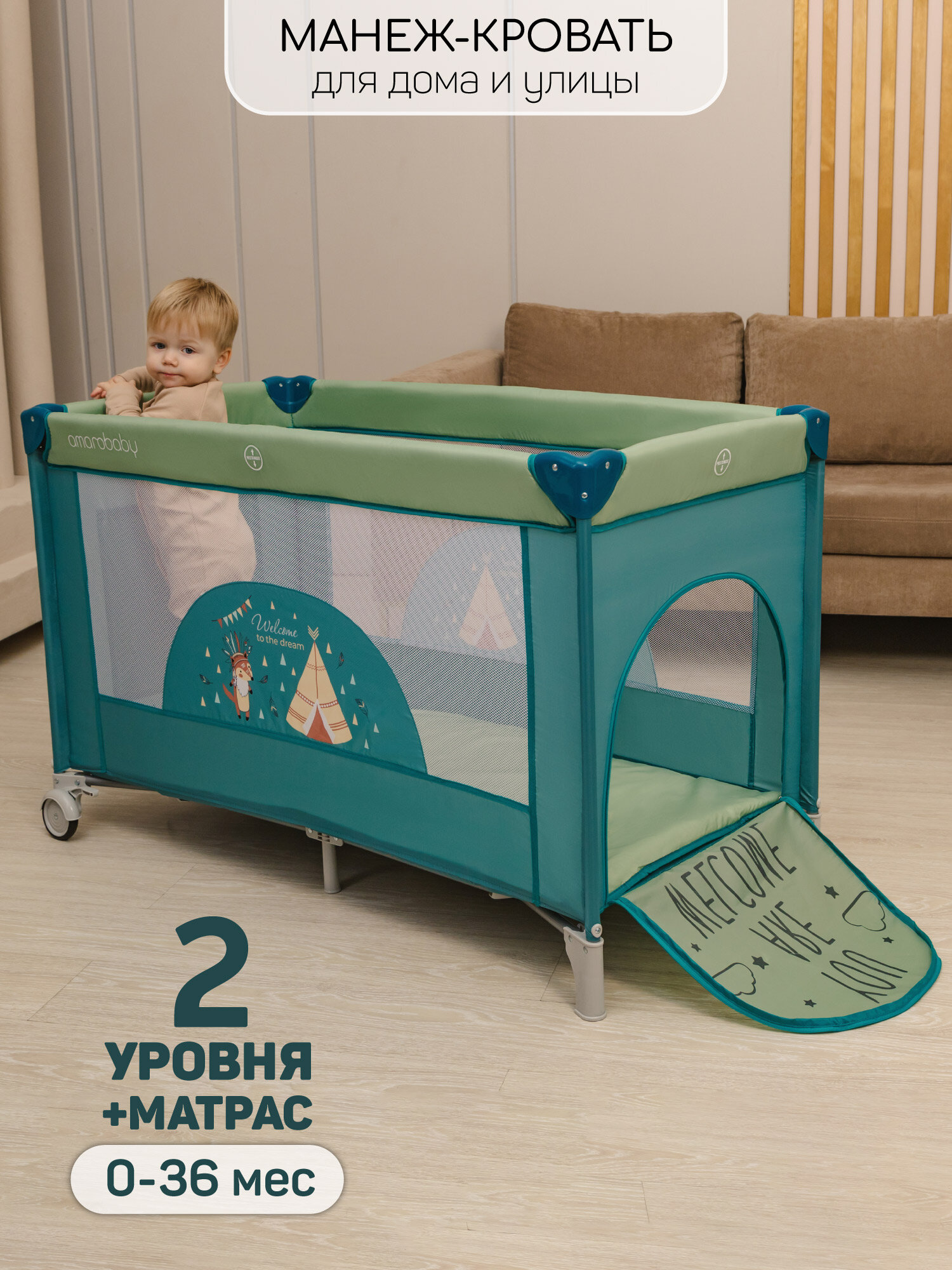 Манеж-кровать Amarobaby MULTIFORM (Dream Fox) прямоугольный, оливковый