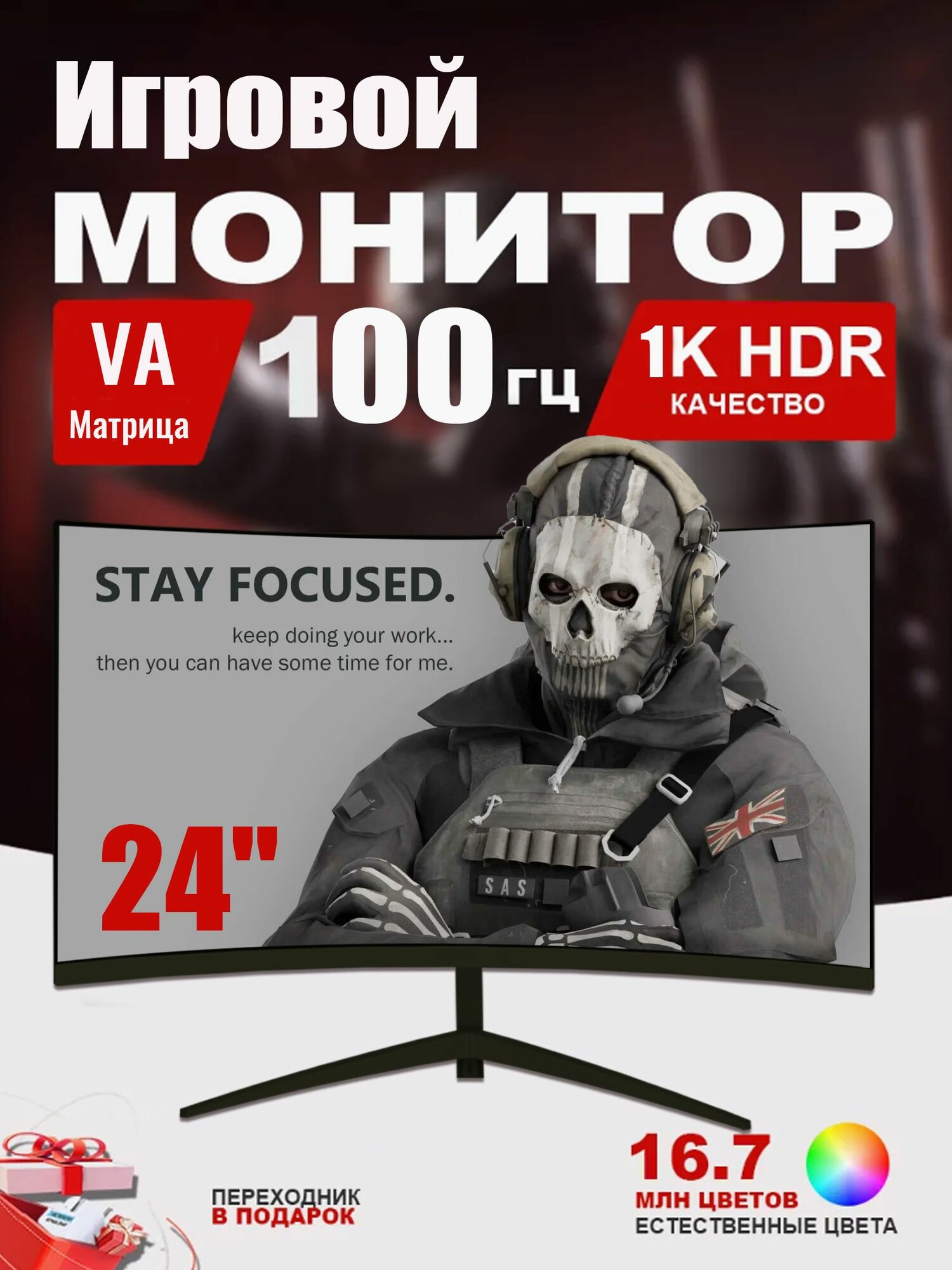 Игровой монитор для пк 24 дюйма 100 гц,1K, черный