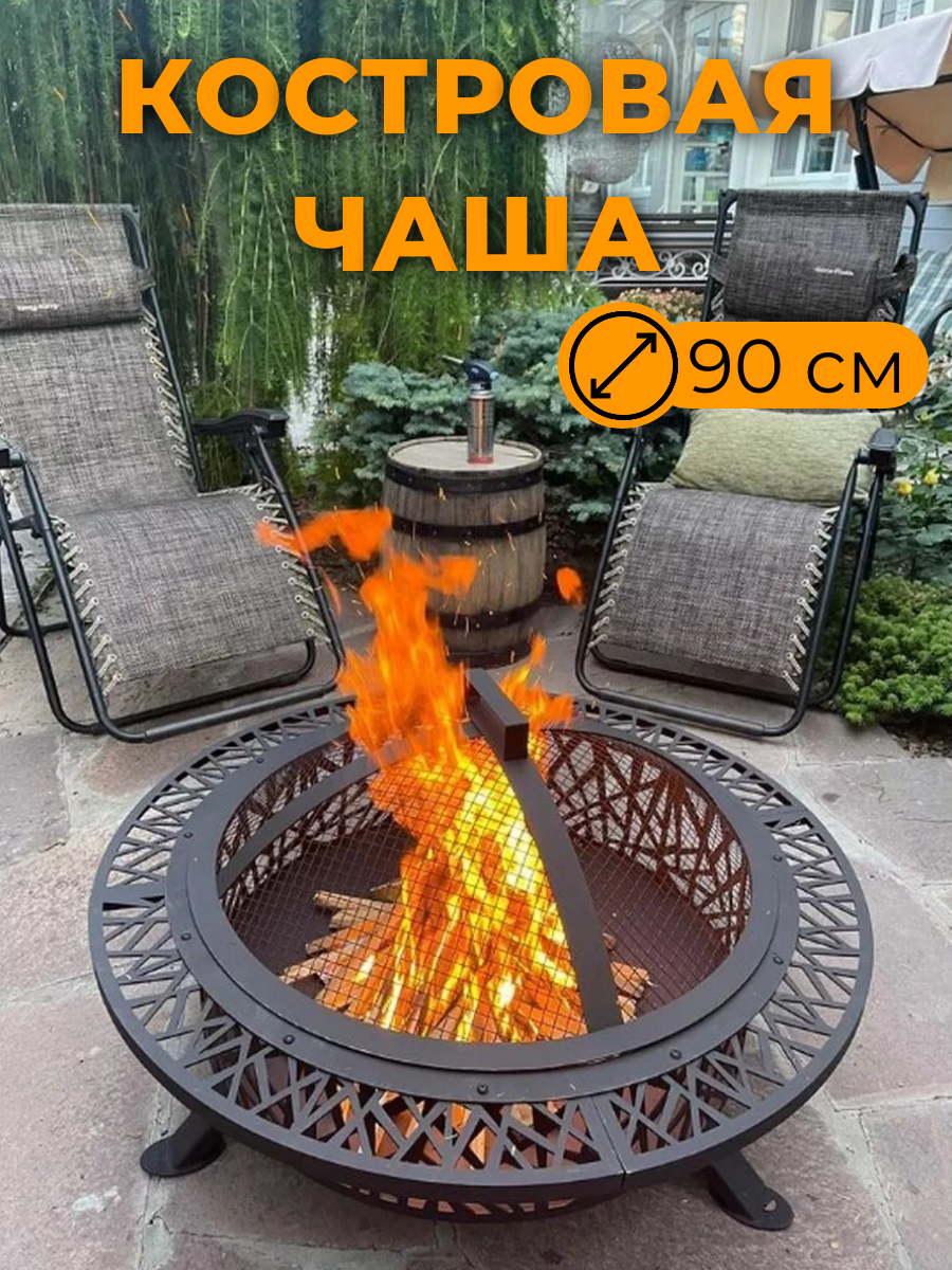 Костровая чаша Металл и пламя "Триангл", сталь, искрогаситель, 70x70 см