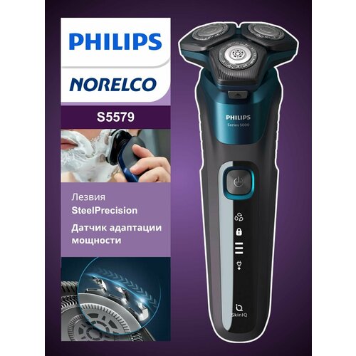 Электробритва мужская philips norelco 5000 series S5579, Гибкая головка 360-D Flex