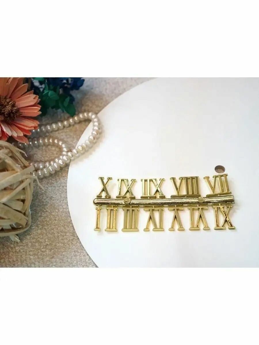 Цифры для часов римские золотые 2см EPOXYMASTER — фото 1