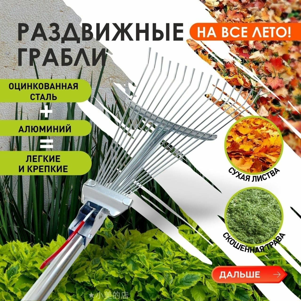 Грабли Веерные садовые раздвижные