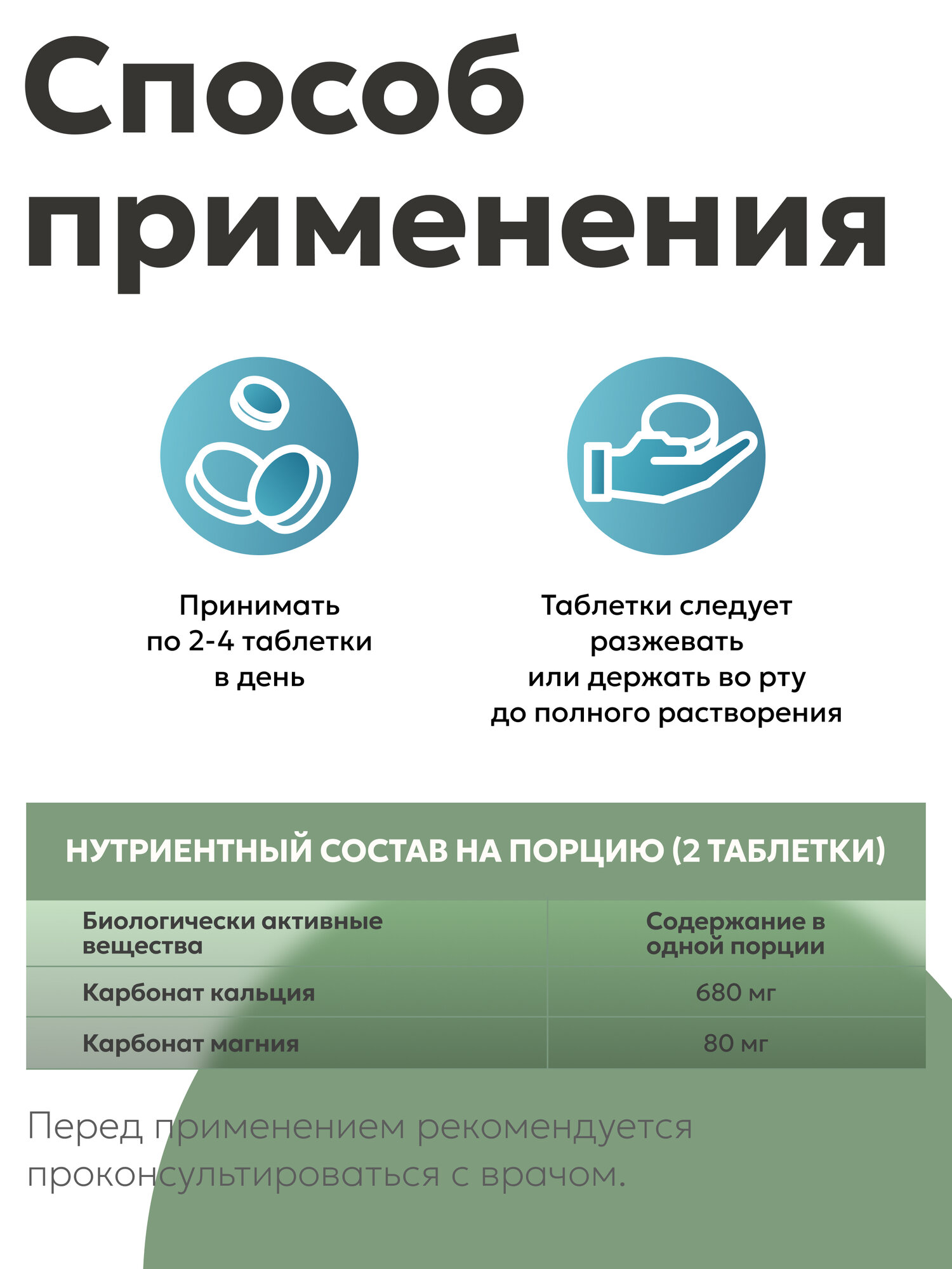 Картинки Антацид GASTRO FORMULA, средство от изжоги, комплекс для желудка и пищеварения, 60 таблеток