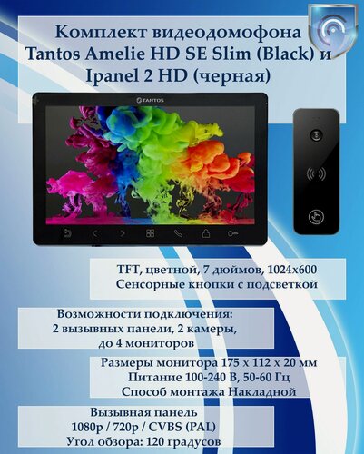 Изображение товара Комплект видеодомофона Tantos Amelie HD SE Slim (Black) и IPanel 2 HD (черная)