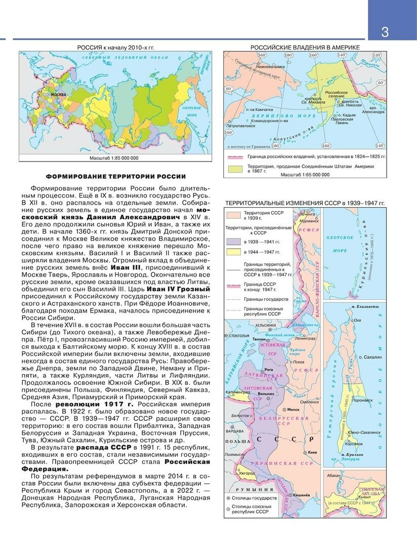 География. 8 класс. Атлас. (РГО) — фото 1