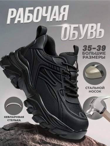 Изображение товара Рабочие ботинки Dian Sen, женские, с защитным стальным носком, чёрные,36 размер