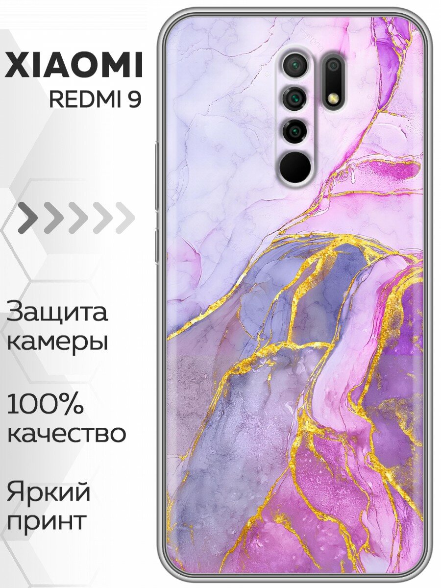 Чехол для Xiaomi RedMi 9 с принтом Мрамор розовый (Сяоми Редми 9)