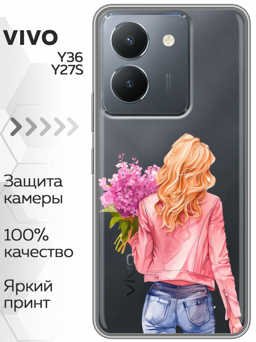 Чехол для Vivo Y36, Vivo Y27s с принтом девушка с букетом (Виво У36, Виво У27s)