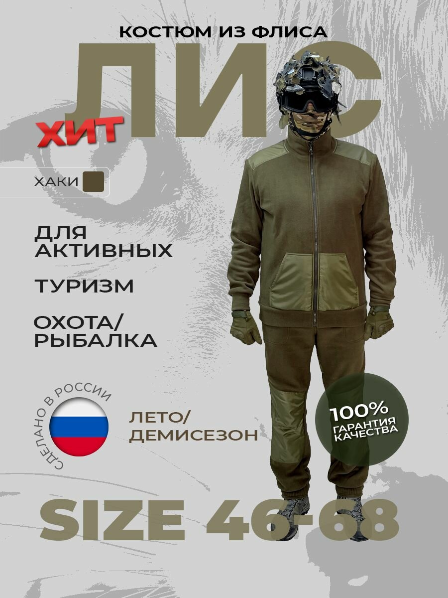 Комплект одежды ПроектТ размер 182/56 хаки