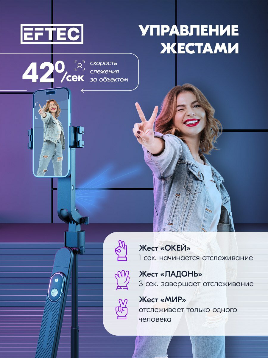 Умный штатив с функцией слежения 180 см усиленный с Bluetooth, напольный держатель для телефона, камеры, фотоаппарата — фото 1