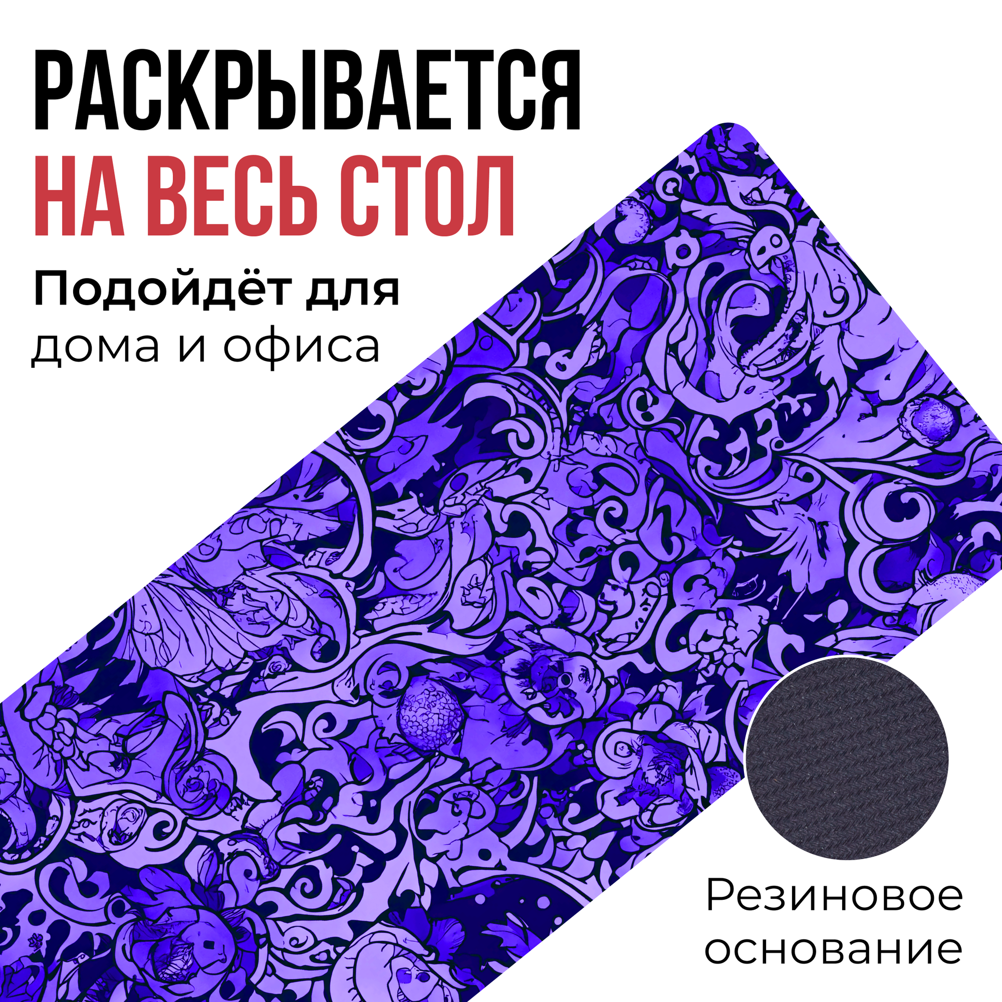 Фиолетовый/сиреневый игровой коврик для мыши, Gaming Loot, 900х400 мм — фото 1