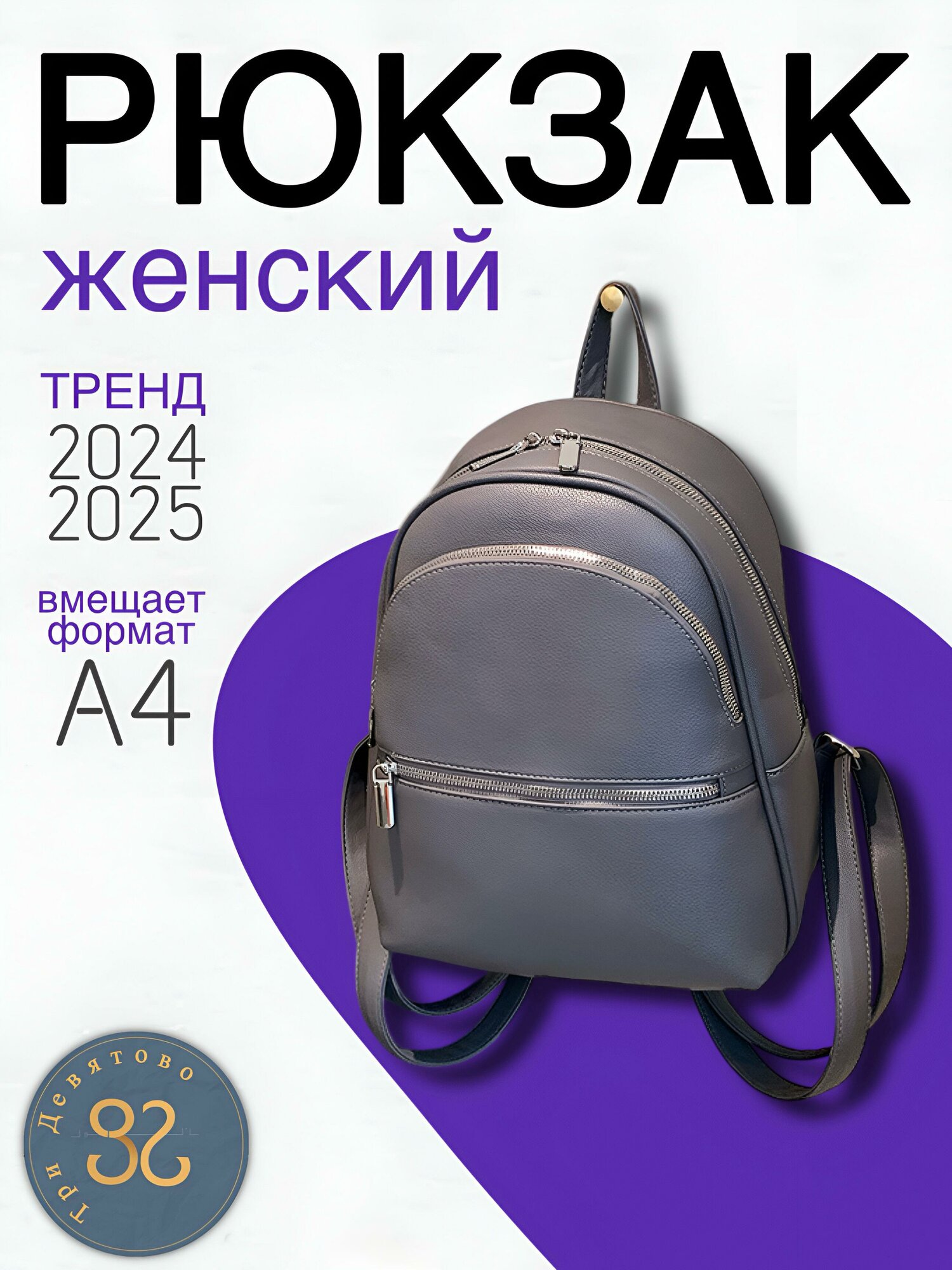 Рюкзак женский серый кожаный