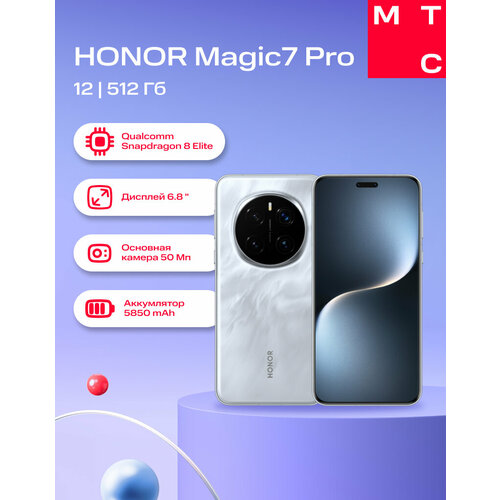 Смартфон HONOR Magic7 Pro 12512Gb 5G DS Grey 110000₽