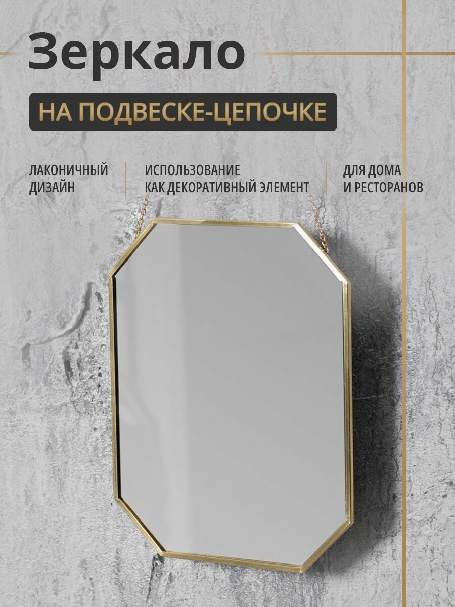 Зеркало Арт-Птица 3062/5, латунный профиль, настенное, фигурное, 29,5х20 см