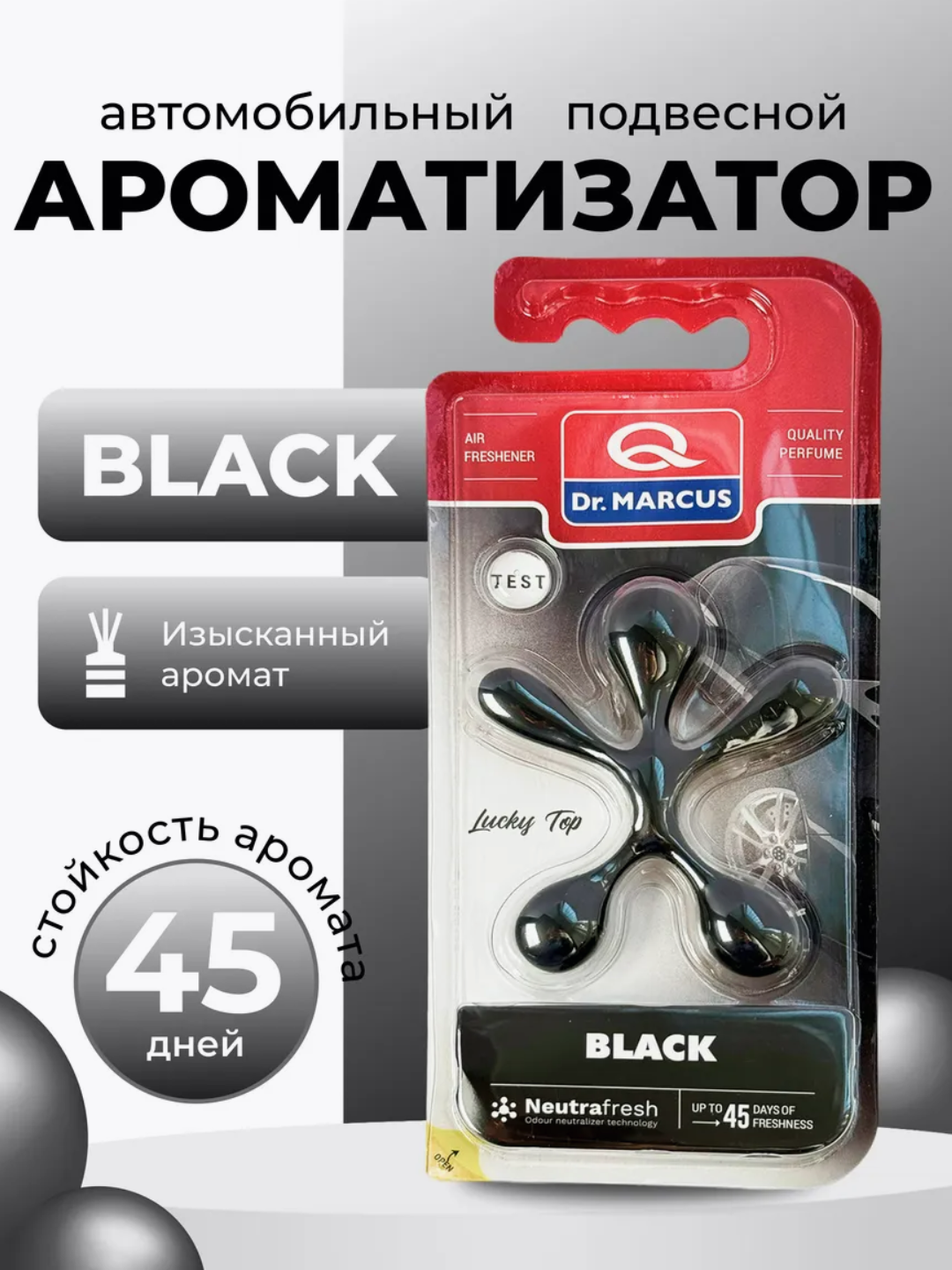 BLACK ICE Ароматизатор для машины Aroma Doctor Marcus, освежитель воздуха