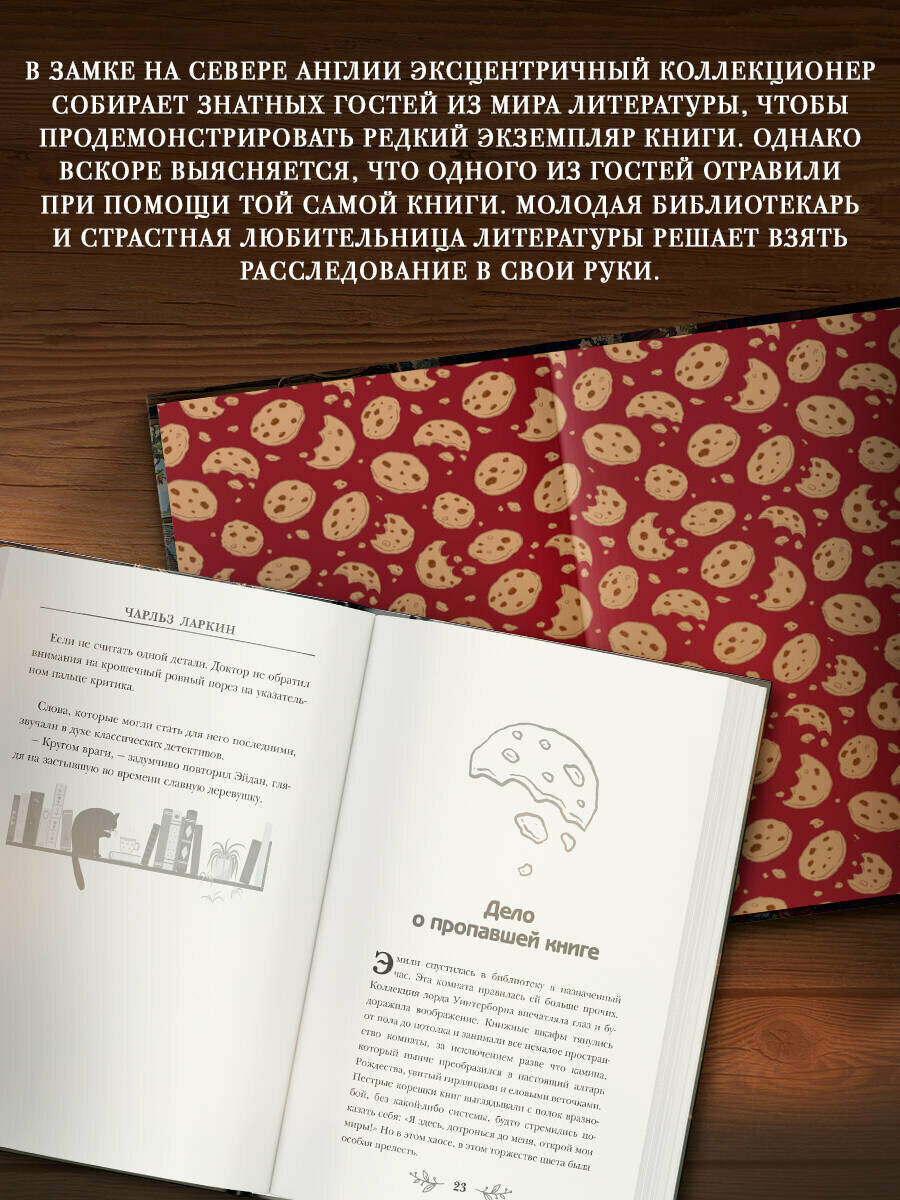 Святые печенюшки — фото 1