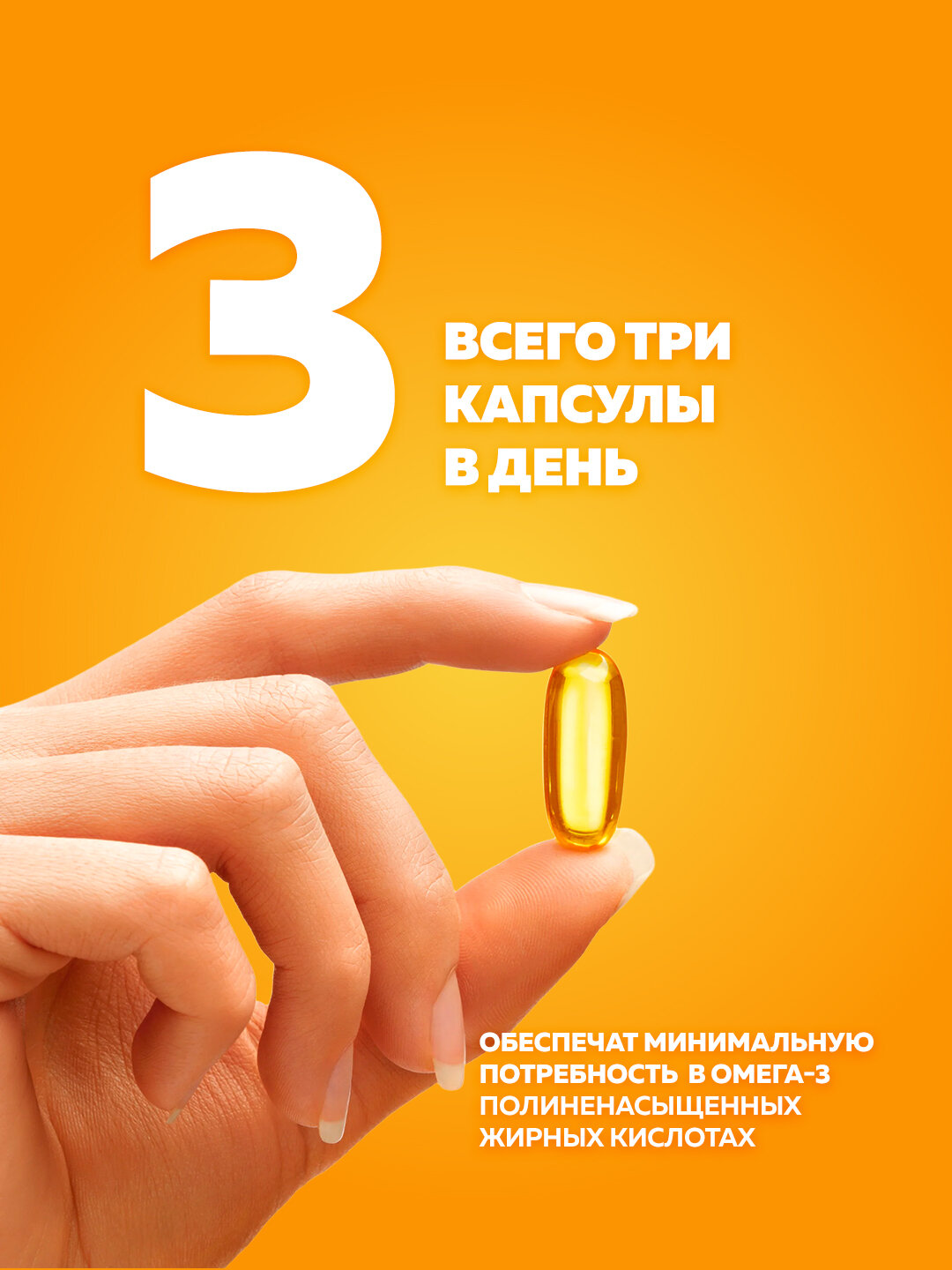 Омега 3 рыбий жир 1000 мг в капсулах omega 3, 90 капсул, 540 EPA, 360 DHA — фото 1