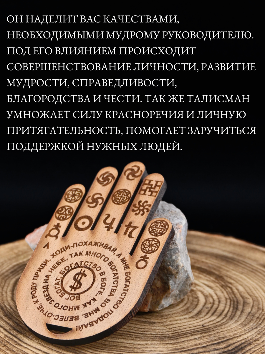 Талисман Gold Tree "Ловец Денег Известность и Слава", дерево, ручная работа, 6x9х0.4см — фото 1