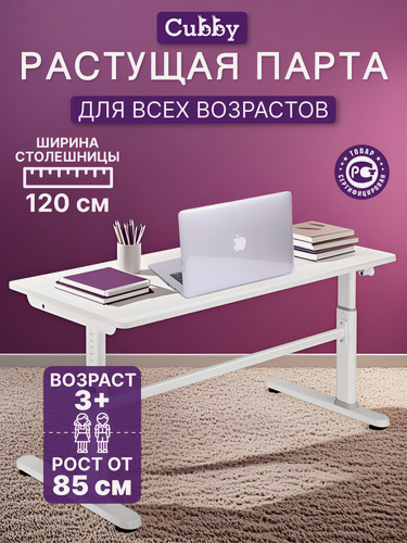 Изображение товара Парта для школьника 120х60 см Cubby Imparare, серая, стол растущий