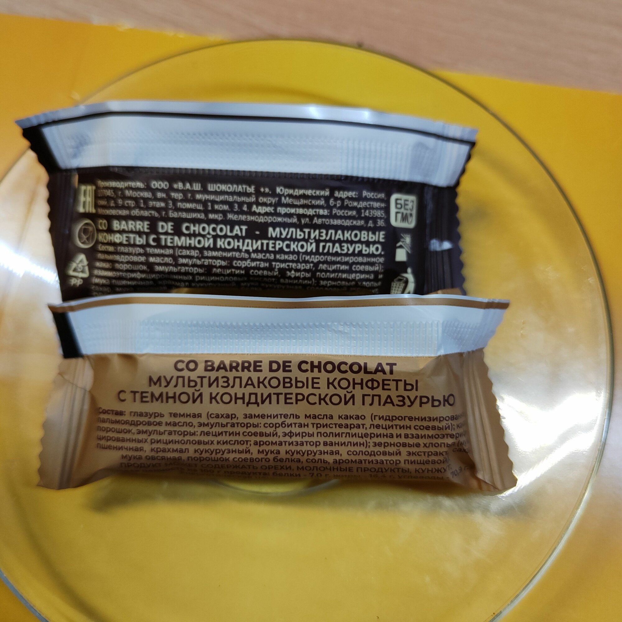 Конфета 2кг Мультизлаковая Co barre de CHOCOLAT с тёмной глазурью, гофрокороб — фото 1
