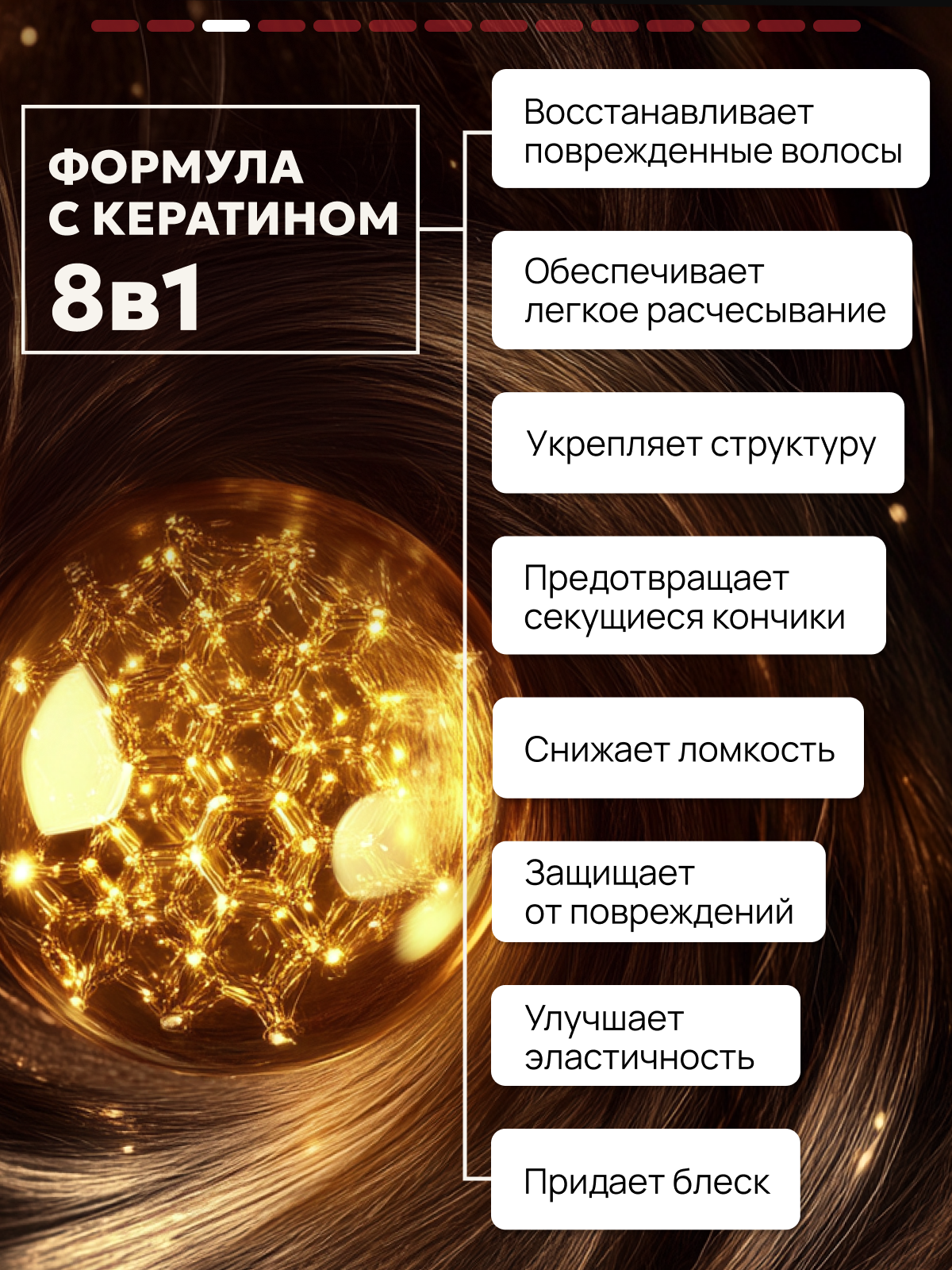 Изображение Бальзам для волос SEMILY Lost Cherry, кератин, для всех типов волос, 400 мл
