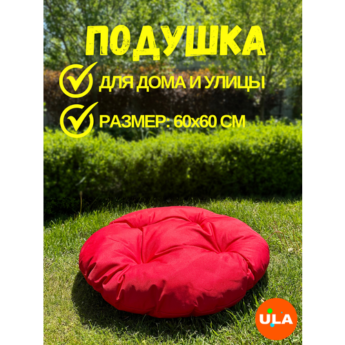 красный