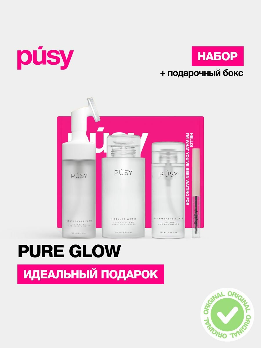 Подарочный набор PURE GLOW мицеллярная вода пенка для умывания тоник и гель для бровей 5 мл