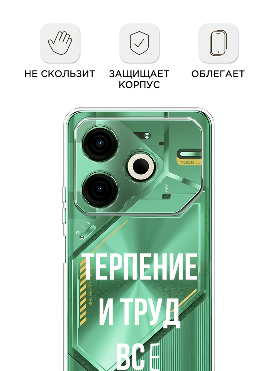 Чехол на Tecno Pova 6 Neo / Техно Пова 6 Нео с принтом Все я устала, прозрачный — фото 1