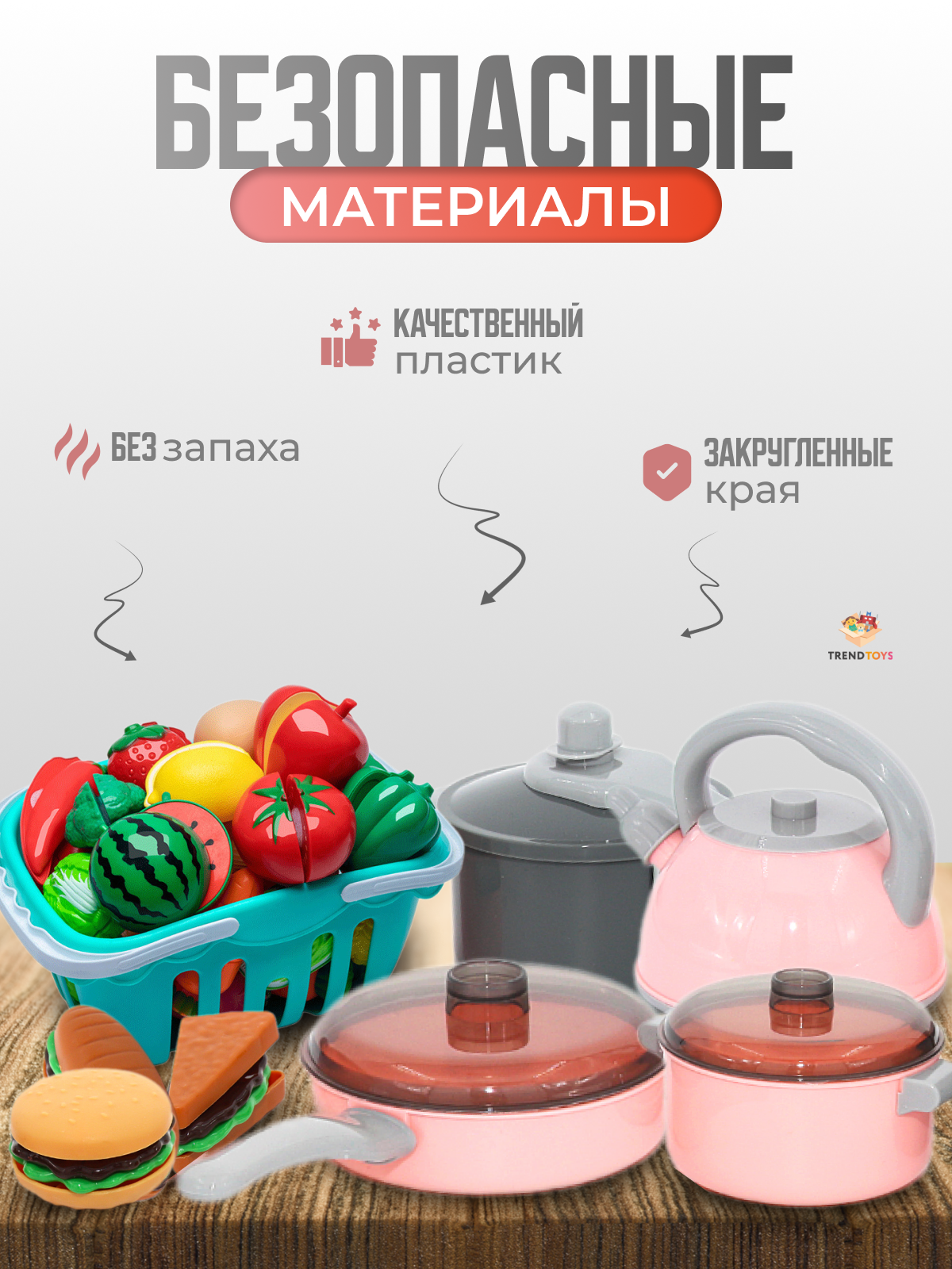 Игрушечные продукты TrendToys фрукты и овощи на липучках, игрушечная посуда для детей, большой набор 91 предмет — фото 1
