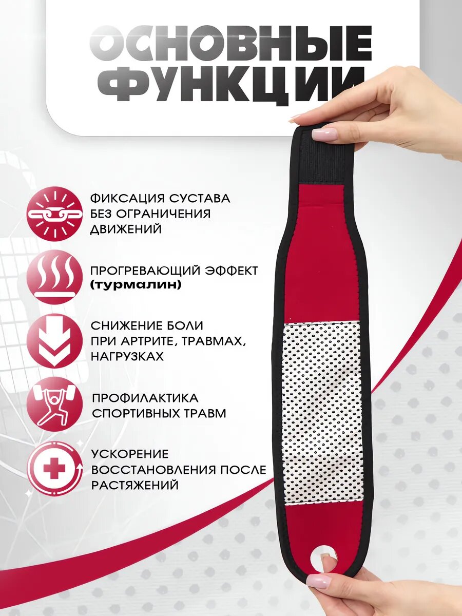 Изображение Турмалиновый Бандаж лучезапястного сустава 1 штУниверсальный 1 шт