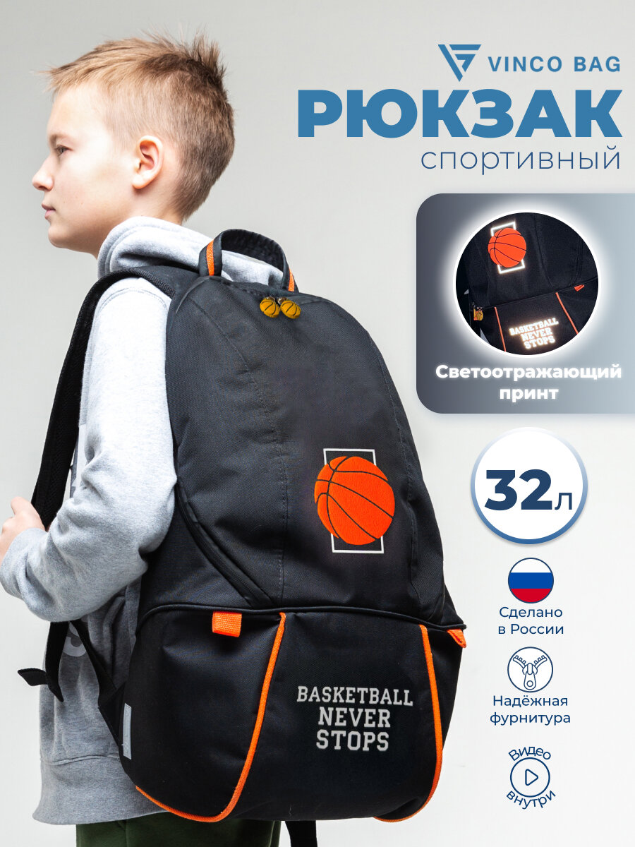 Спортивный большой рюкзак сумка для баскетбола