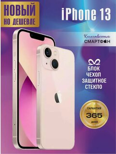 Изображение товара Смартфон Apple iPhone 13 256 ГБ, Розовый / Айфон 13 / Телефон /