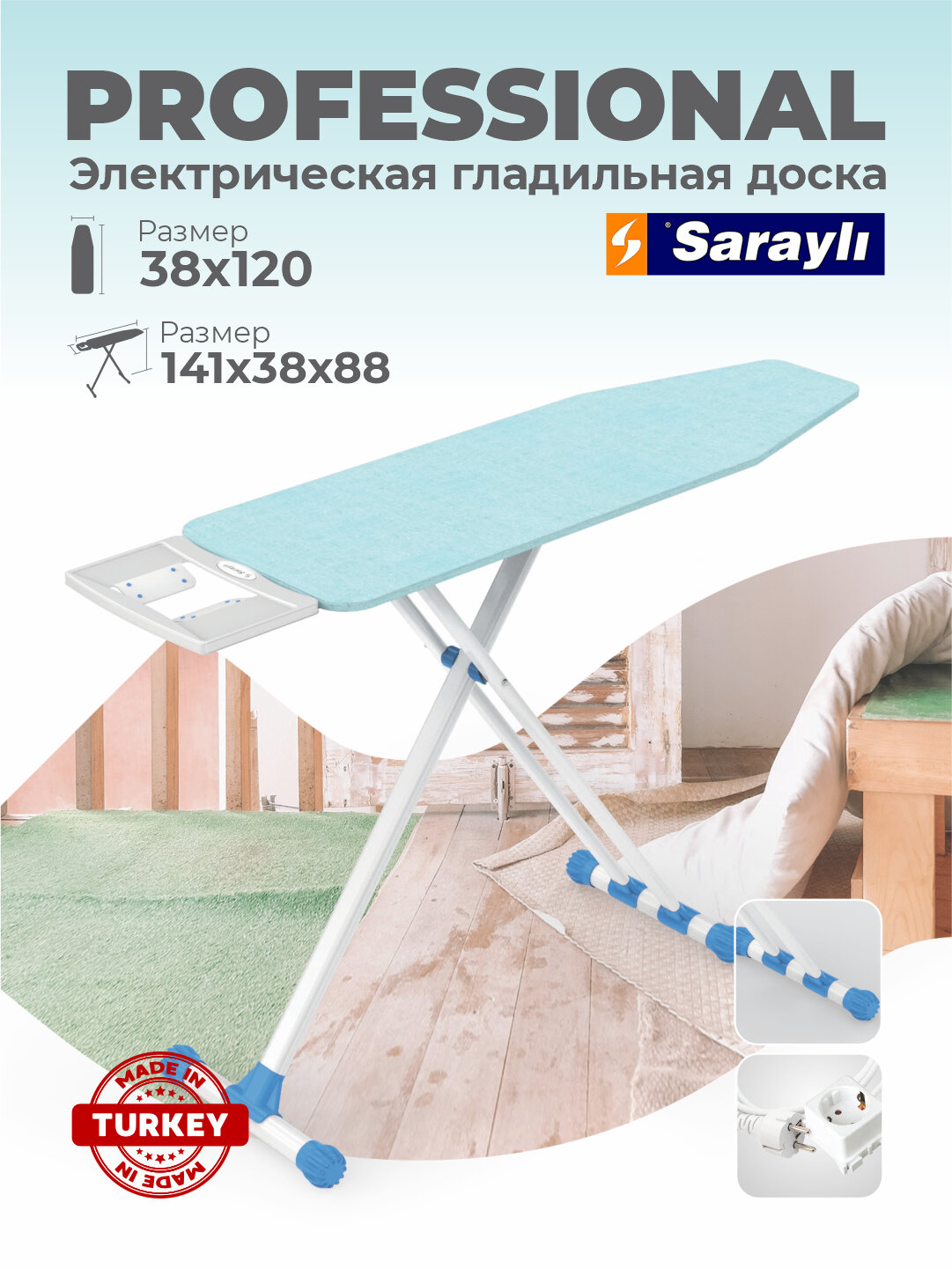 Гладильная доска Sarayli "Professional", встраиваемая, голубая, с удлинителем