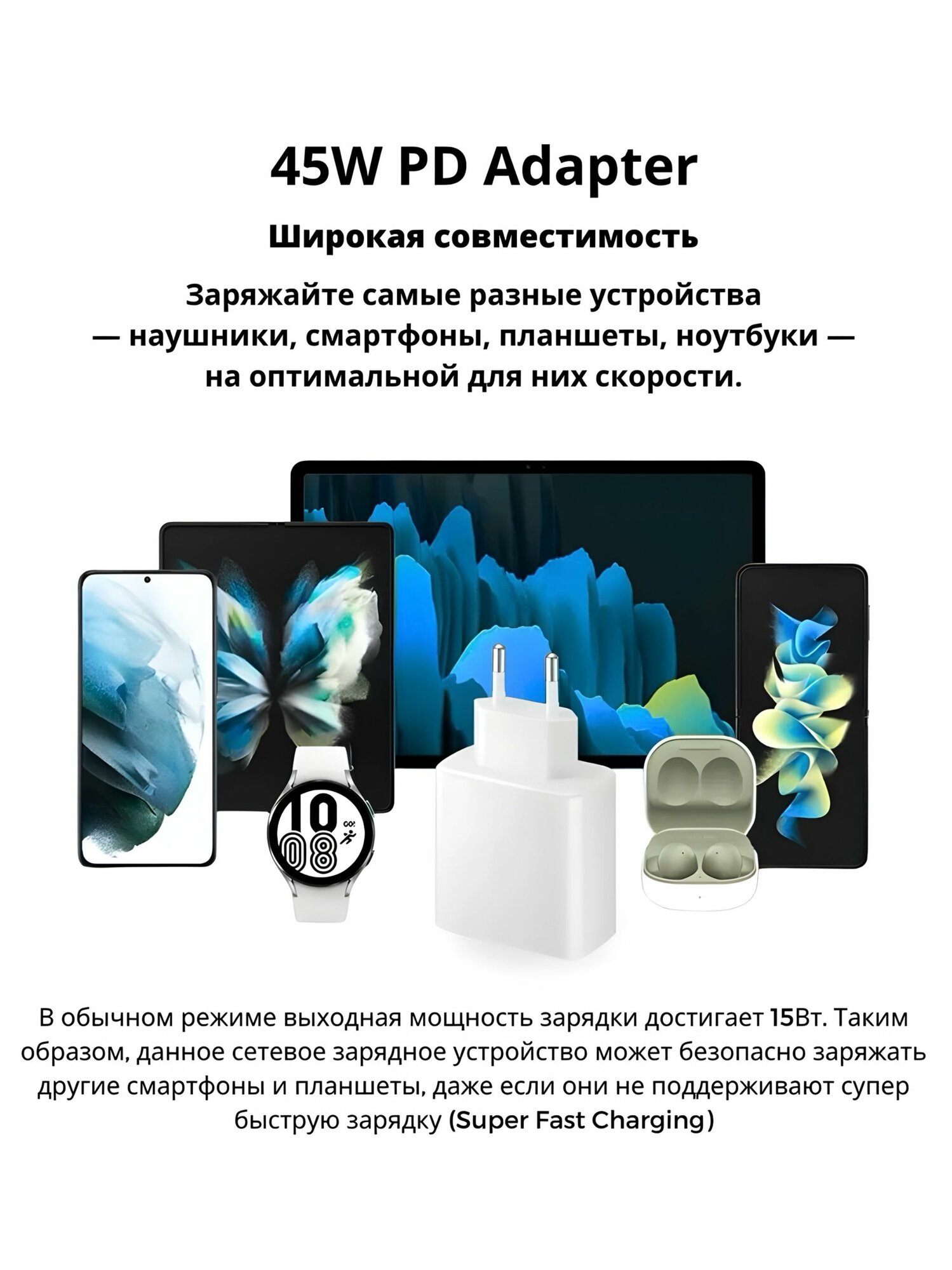Зарядное устройство для Телефона Samsung 45W PD Adapter USB-C Cable Белый с быстрой зарядкой — фото 1