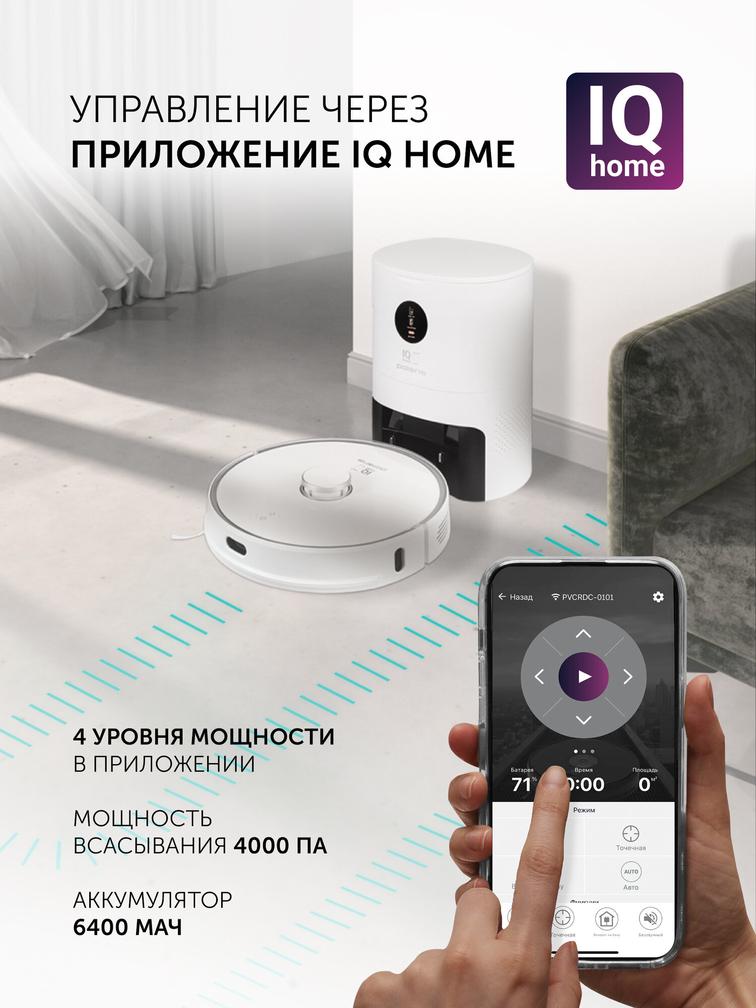 Робот-пылесос с пыленакопителем Polaris PVCRDC 0101 WIFI IQ Home Panorama Extra, Белый — фото 1