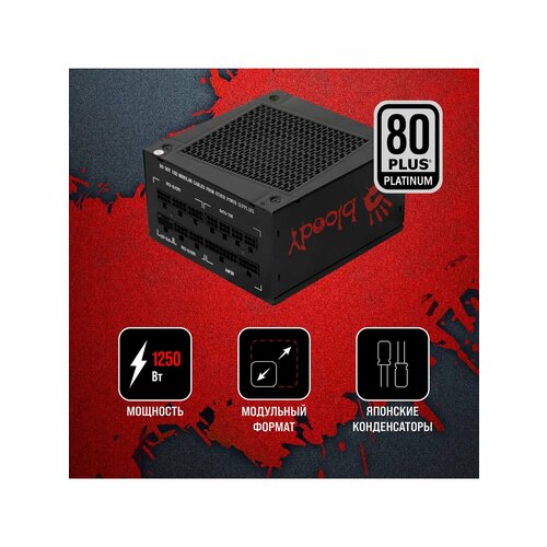 Блок питания BLOODY BD-PS1250P 1250Вт 140мм черный retail bd-ps1250p-m 22210₽