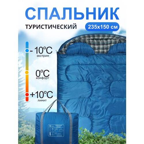 Спальный мешок двухместный Чайка 