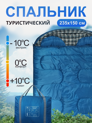 Изображение товара Спальный мешок двухместный Чайка "Double 300", 235x150 см, синтетический наполнитель