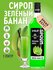 Сироп SPOOM Банан зелёный 1 л