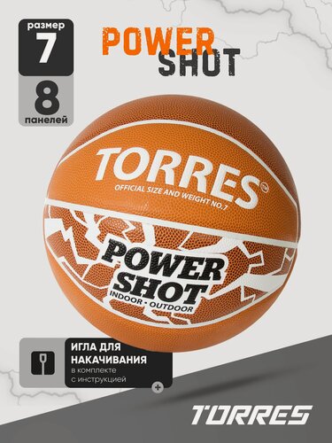 Изображение товара Мяч баскетбольный TORRES Power Shot B32087, размер 7