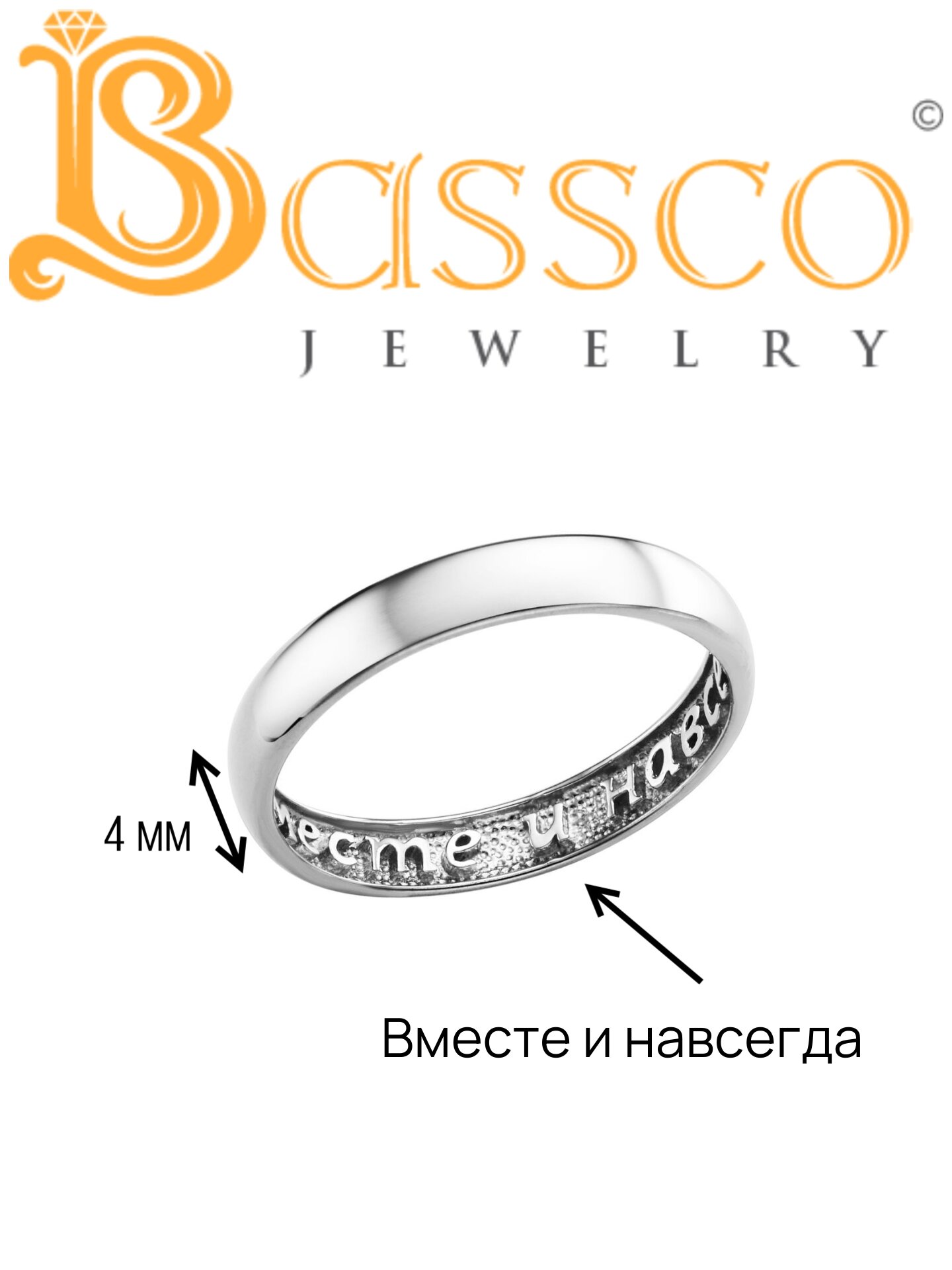 Кольцо тонкое, обручальное Bassco, серебро, 925 проба, родирование, размер 19, ширина 4 мм, серебристый — фото 1