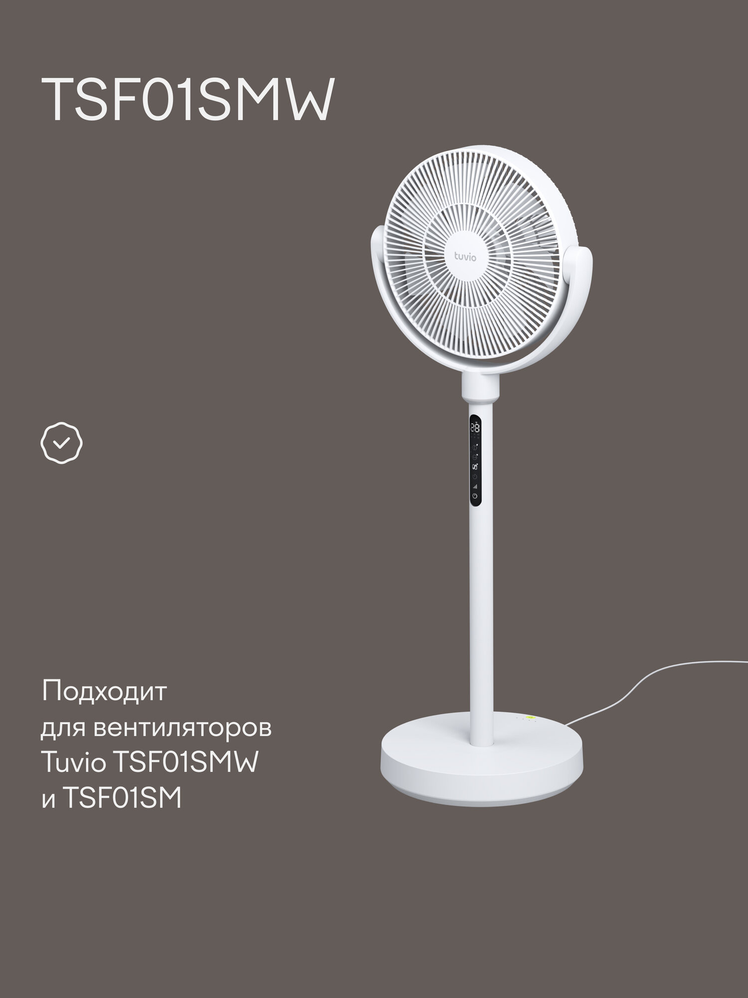 Аккумулятор литий-ионный для вентилятора Tuvio TSF01SMW — фото 1