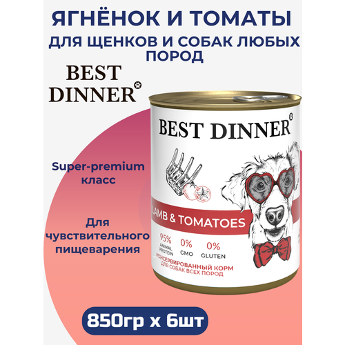 Консервы Best Dinner для любых собак и щенков , полнорационный, ягнёнок и томаты 6 шт х 850 г
