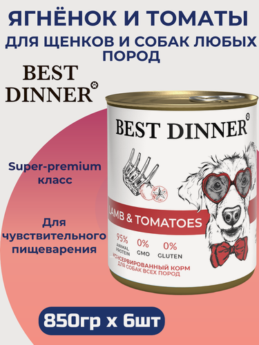 Изображение товара Консервы Best Dinner для любых собак и щенков , полнорационный, ягнёнок и томаты 6 шт х 850 г