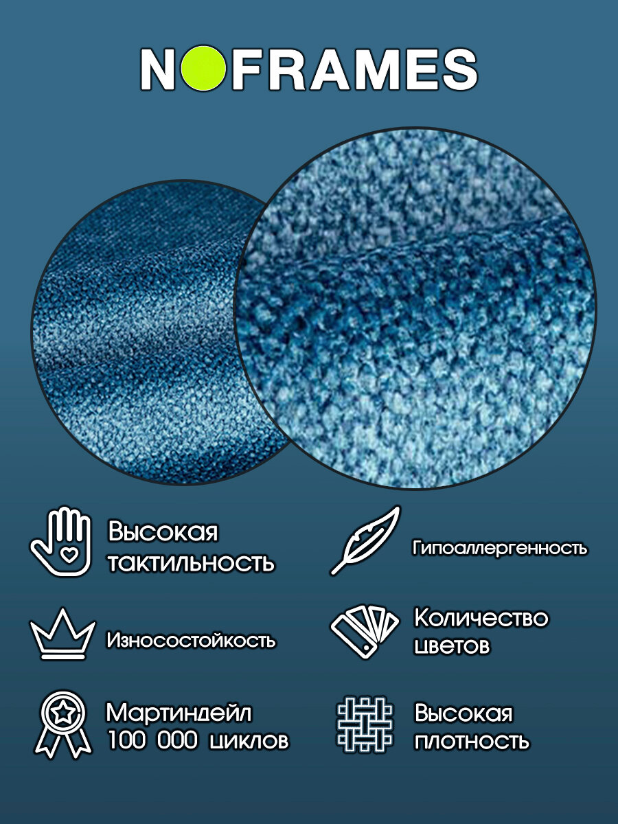 Ткань мебельная, микровелюр NO-FRAMES, "BORA-BORA" col.13 — фото 1