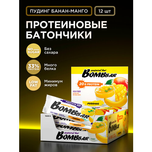 Протеиновый батончик Bombbar без сахара, Пудинг банан-манго, 60г х 12 шт.